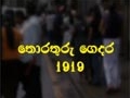 View Video