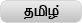 Tamil